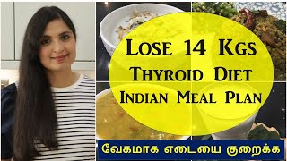 THYROID - PCOD Diet for Weight Loss/ Indian Veg Diet/ Meal Plan To Lose Weight Fast/ Cure Thyroid