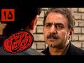 سریال زیر تیغ قسمت 15 Serial Zire Tigh Part 15 
