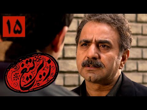 سریال زیر تیغ قسمت 15 Serial Zire Tigh Part 15 