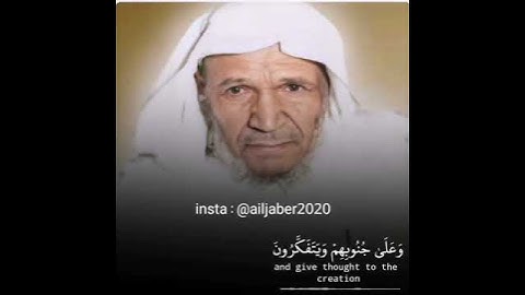 الشيخ عبدالله الخليفي رحمه الله :ماتيسر من سورة ال عمران