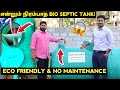 என்றும் நிரம்பாத Bio Septic Tank 😱!|₹0 Maintenance & ECO Friendly| Bharat Bio Tank