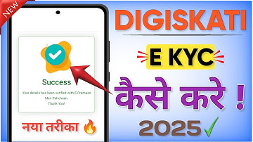 digishakti e kyc kaise kare | digishakti ekyc pending problem kaise solve kare