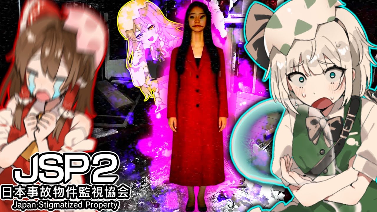 【ゆっくり実況】ホテルセリーヌを監視してたらとんでもない幽霊に遭遇しました...　part3 【日本事故物件監視協会2】【ホラーゲーム】