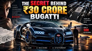 The Secret Behind ₹30 Crore Bugatti 🤯 | How Is It So Expensive?