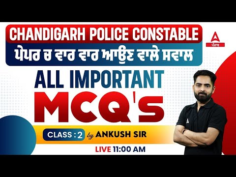 Chandigarh Police New Vacancy 2023 