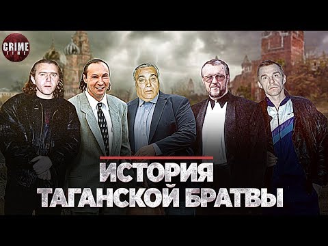 Video: Taganski Värav