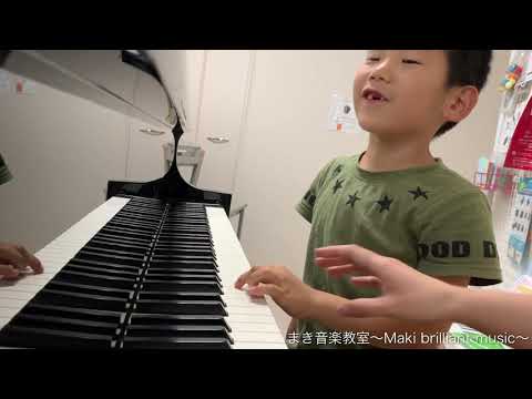 もういいかい？ーあと、もうすこし  ピアノ:Hくん(小1)   まき音楽教室〜Maki brilliant music〜
