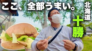 [Hokkaido] Ranked #1 in Roadside Station rankings for 2 consecutive years. The result of visiting...