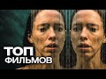 ТОП-10 ЛУЧШИХ ТРИЛЛЕРОВ (2021)