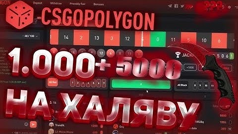 НОЖ НА ХАЛЯВУ CS2? l БЕСПЛАТНЫЕ 2$ НА БАЛАНС l CSGOPOLYGON Как получить бесплатные скины?