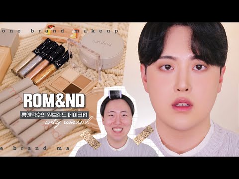 (sub) NO광고! ALL롬앤ღ 추천템 한가득, 말린메밀꽃