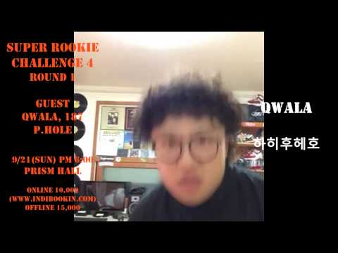 콸라 슈퍼루키챌린지 시즌 4 라운드 1  홍보영상