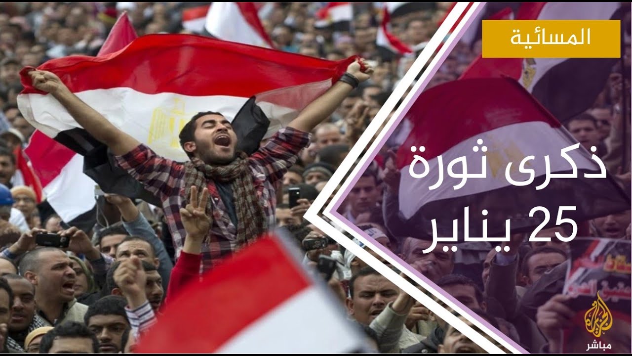 الذكرى العاشرة لثورة يناير .. تشديد أمني رغم غياب دعوات التظاهر