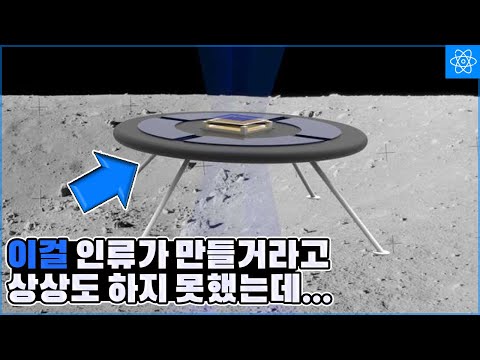 얼마전 MIT 엔지니어들이 UFO를 만들 수 있는 획기적인 개념을 발표했습니다.