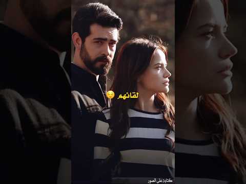 لقاء أبطال مسلسل زهور الدم بعد مدة طويلة Kançiçekleri زهورالدم Shortvideo 