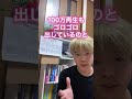 ひろゆきの年収
