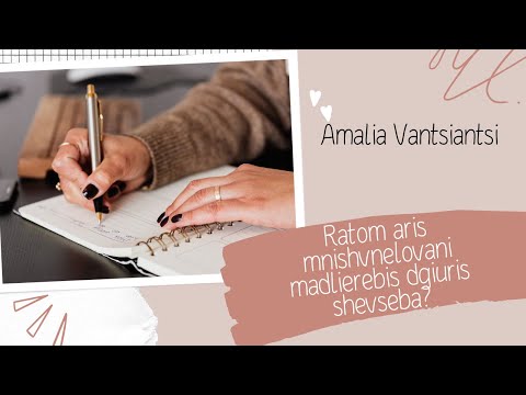 რატომ არის მნიშვნელოვანი  მადლიერების დღიურის შევსება? @Amisvlogi