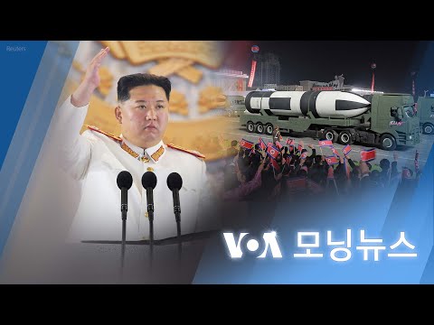 [VOA 모닝뉴스] 2022년 4월 28일