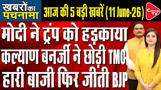 Kalyan Banerjee Issues Ultimatum To Mamata I 3 Indian Sailors Killed In US Attack | Dr. Manish Kumar