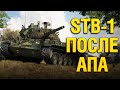 STB-1 ПОСЛЕ АПА НА БОНОВОМ ОБОРУДОВАНИИ ТАЩИТ СТЕПИ