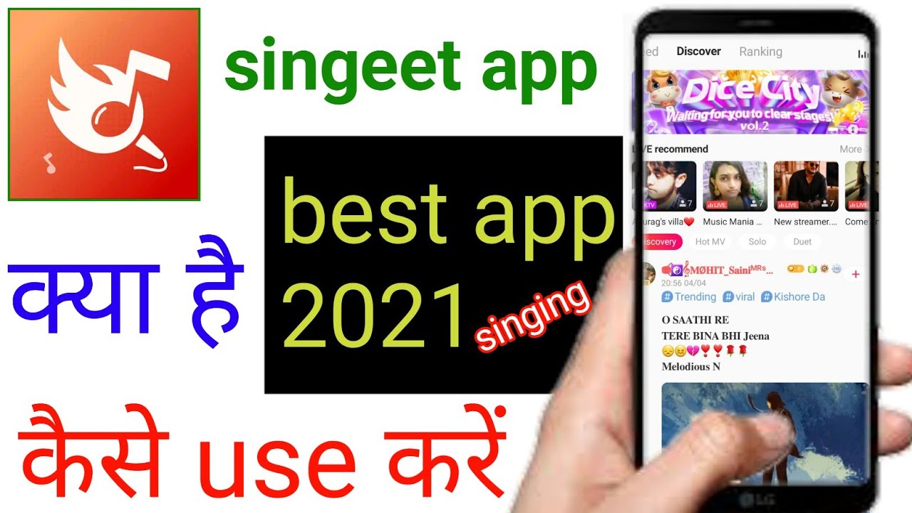 singeet app kya hai,singeet app kaise use kare,singeet app kaise chalaye, singeet app review