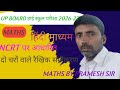 Q 4(1) exercise 3.2 class 10th linearequationof two variable दोचरोंवालेरैखिकसमीकरण #maths by pramesh