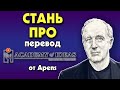 #119 Почему ЦЕЛЬ и ДИСЦИПЛИНА способствуют псих. благополучию - перевод [Academy of Ideas]