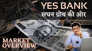 Yes Bank Share Latest News I Yes Bank Share News I Target & Analysis I DTM Research