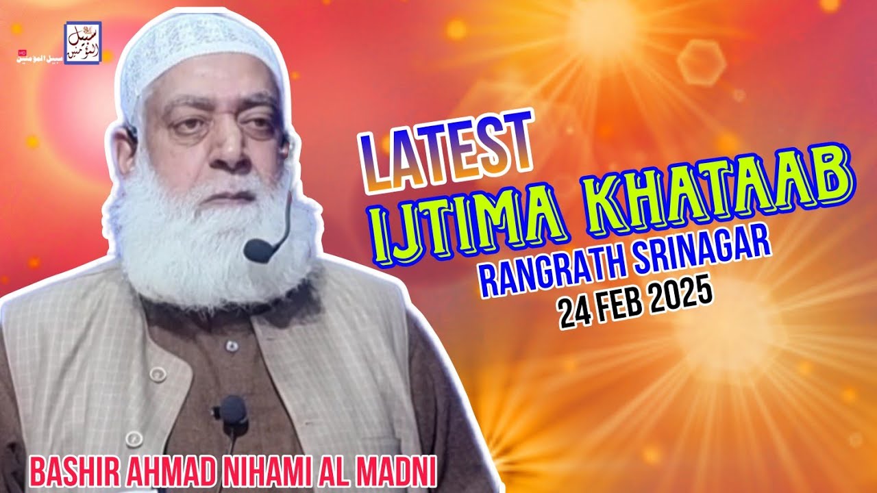 Latest Ijtima Khataab || 24 Feb 2025 || Rangrath Srinagar || Bashir Ahmad Nihami Al Madni