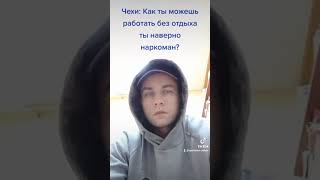 Как Ты Работаешь Без Отдыха