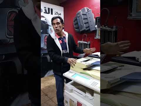 اوعى تبدل مكن التصوير ريكو لأنهم بيخدوها خرده وهيه بتتصلح وتشتغل تاني تصوير مستندات طباعه الوان