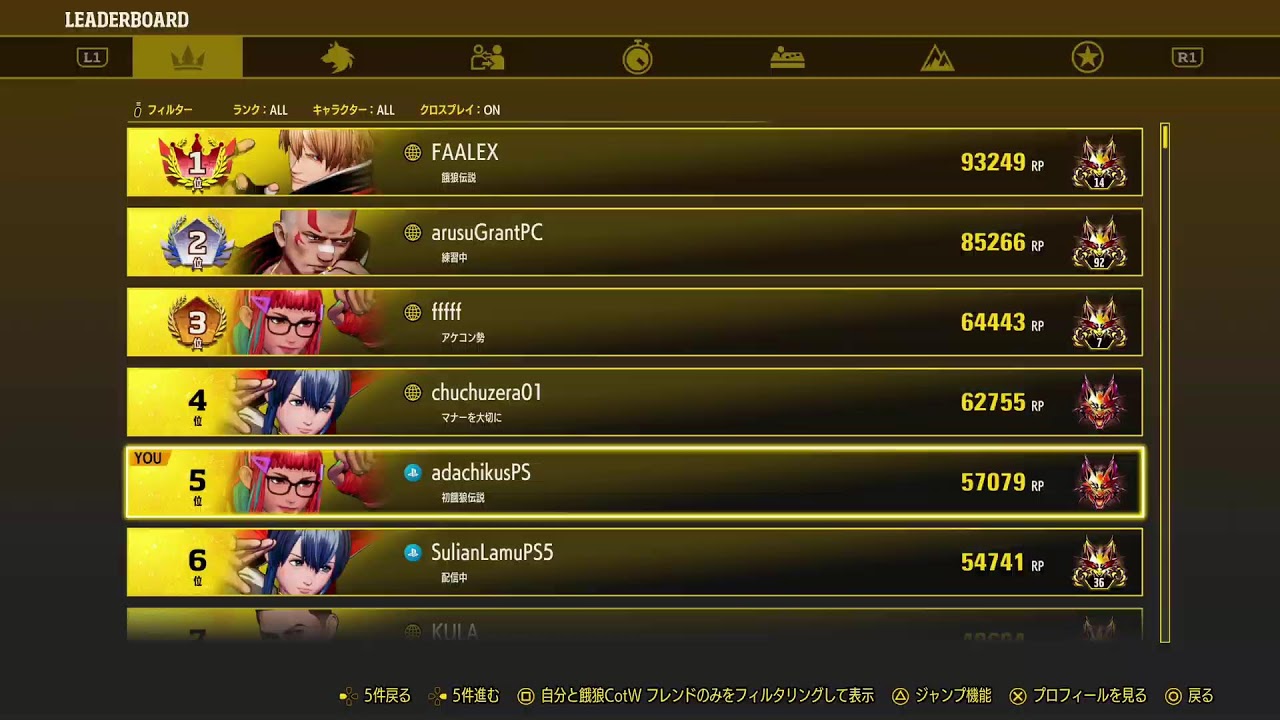 【餓狼CotW】プリチャでランクマseason２【PS5】