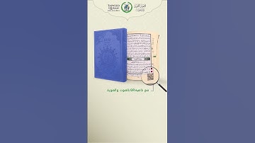 #دار_المعرفة #مصحف_التجويد #مذهب #فهرس_مواضيع_القرآن #قطيفة #جلد_فاخر #هدايا #مصحف #قرآن #quran
