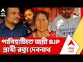 West Bengal Election Results 2026 |মেয়ের বিচারের লক্ষ্যে রাজনীতির পথে, পানিহাটিতে জয়ী 'অভয়া'র মা