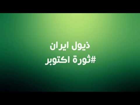 اغنية انموت عشرة انموت ميأ اني قافل على القضية 