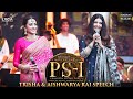 Ponniyin selvan audio launch  trisha  aishwarya rai speech  mani ratnam  lyca productions