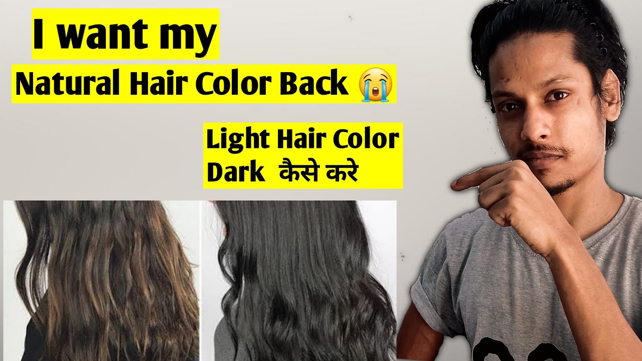 Dark to Light Hair Color || अपने लाइट hair को डार्क कैसे करे. natural hair Color. Pre Pigmentation