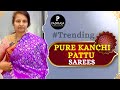 PURE KANCHI PATTU SAREES COLLECTION | 8886222579 | NO RETURN | DELIVERY AVAILABLE |