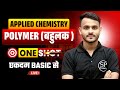 🔥APPLIED CHEMISTRY|| POLYMER (बहुलक) || One-Shot || All Branch || By-Anurag Sir