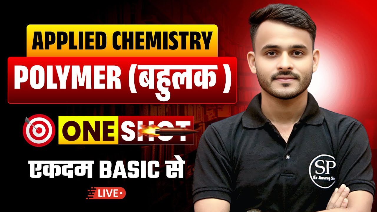 🔥APPLIED CHEMISTRY|| POLYMER (बहुलक) || One-Shot || All Branch || By-Anurag Sir