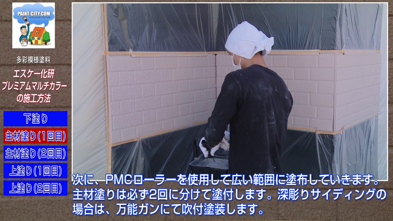 SK プレミアムマルチカラー（廃番→マルチカラーIIへ） | 塗料通販の 