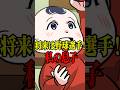 野球選手になれるかな? #VTuber #ゲーム実況 #スマホゲーム
