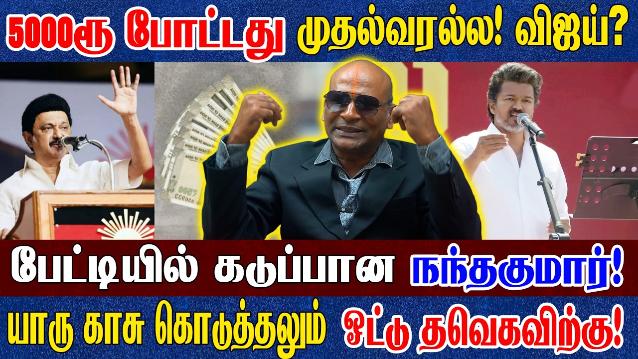 எங்கள் ஆட்சியில் ஆண்களுக்கும் ஊக்கத்தொகை? சூரியனை பார்த்தாலே பிடிக்கவில்லை| இயக்குனர் NNK பேட்டி 