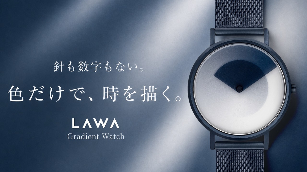 LAWA グラデーションウォッチ 公式】LAWA グラデーションウォッチ｜色彩で時を描くデンマーク発