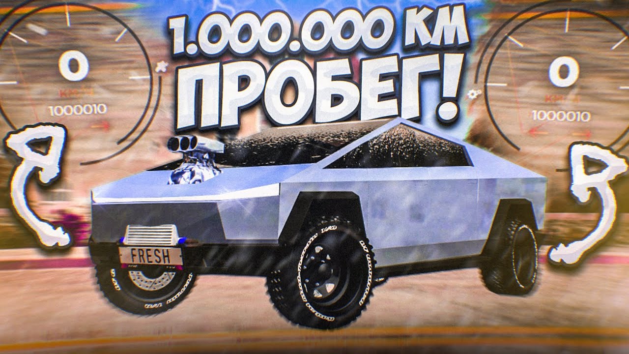 Покажи теслу кибертрак