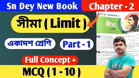 সীমা ( Limit ) | Class 11 limit in Bengali | sn dey book solution | Calculus | Part 1
