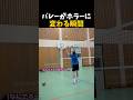 バレーがホラーに 変わる瞬間 #バレーボール