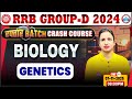 RRB Group D Biology Classes 2025 | Group D Biology Class | RRB Group D Crash Course