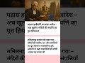 #motivational#motivation#shorts#ias#ips#pcs#short#knowledge#upsc#video#status#bank#bps