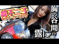 グラビアアイドルがエロすぎコスプレでツーリングしたら・・・【峰不二子】